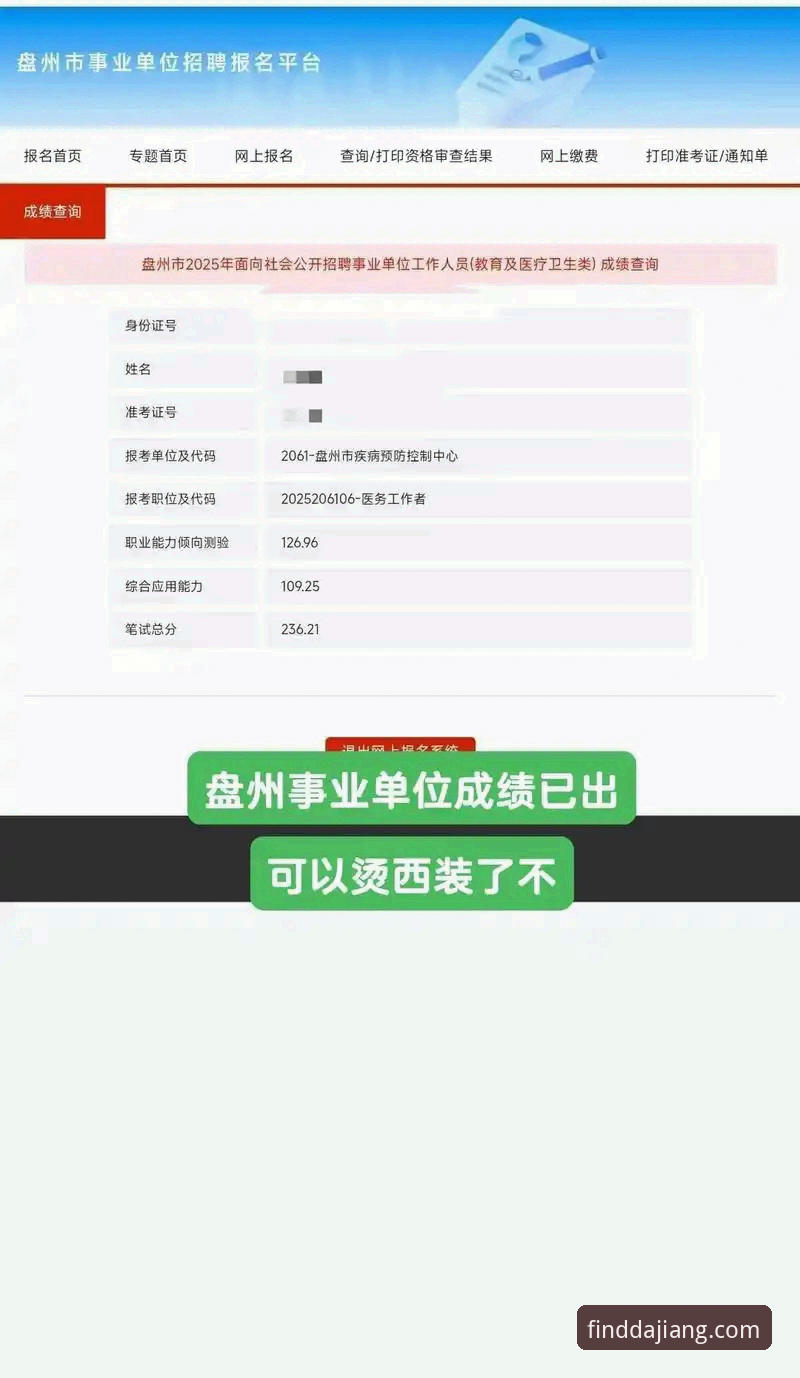 揭秘2026大江体育官方平台：你不知道的直达入口与隐藏玩法